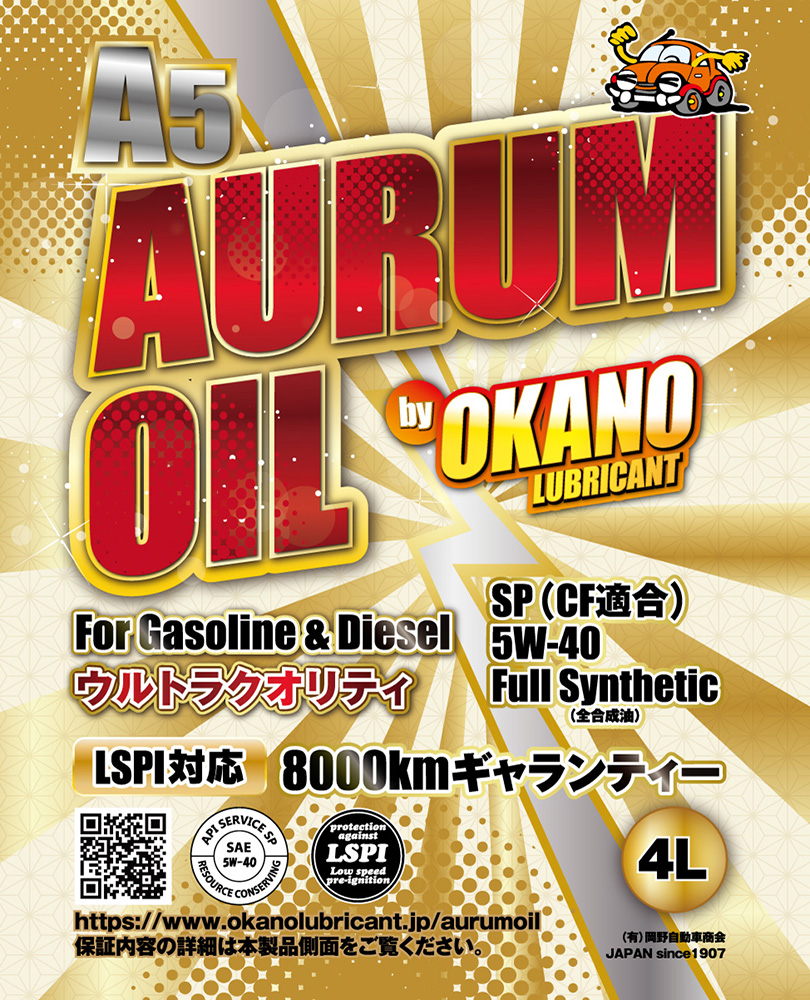 AURUM OIL A5