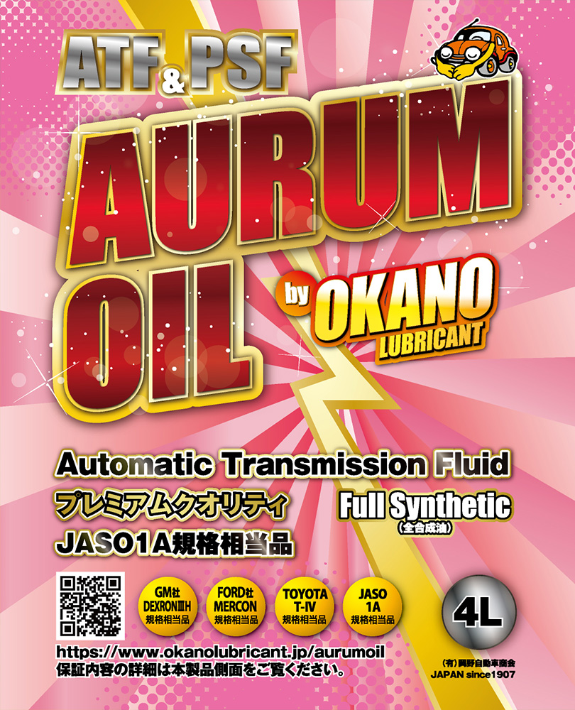 AURUM OIL A7