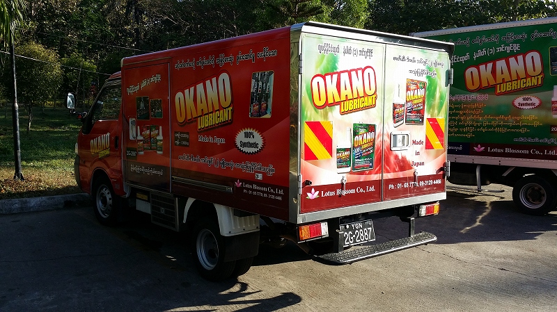 OKANO LUBRICANT