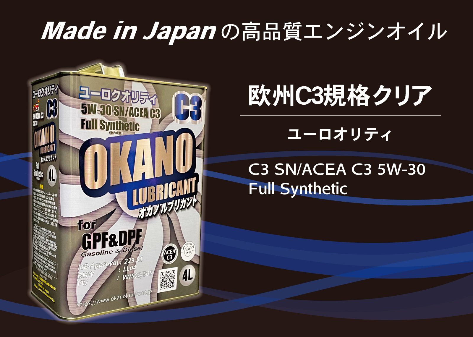OKANO LUBRICANT ACEA C3 5W-30 SN Full Synthetic