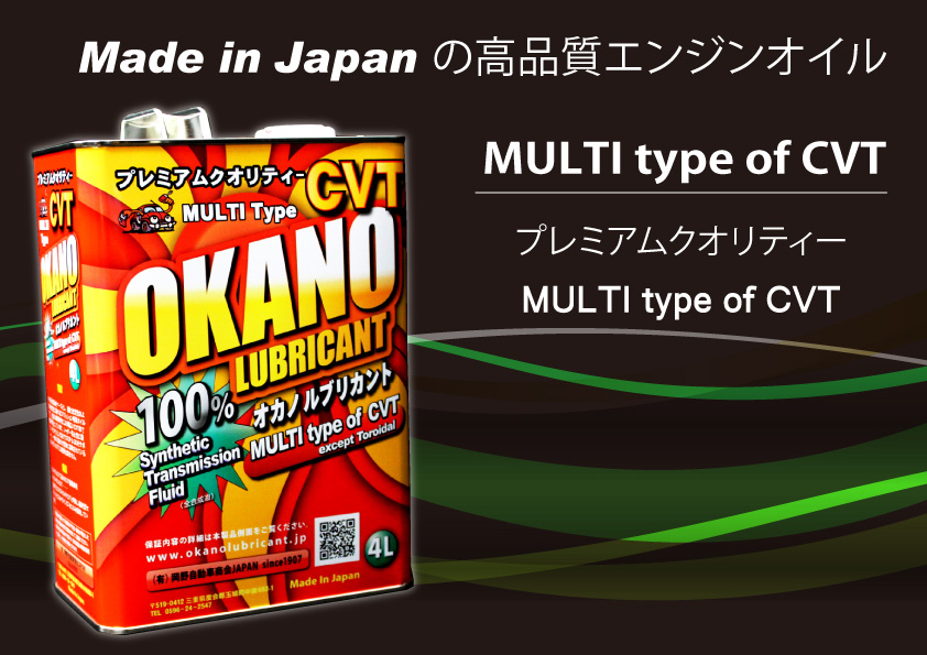 OKANO LUBRICANT Q8 10W-30 SN/GF-5